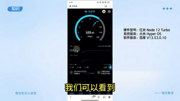 手机如何测试宽带兆数?