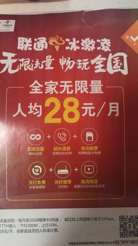联通冰激凌套餐卡哪个好?