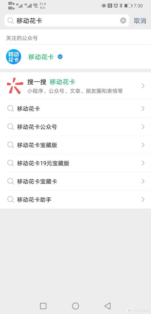 移动花茶卡套餐怎么样啊?