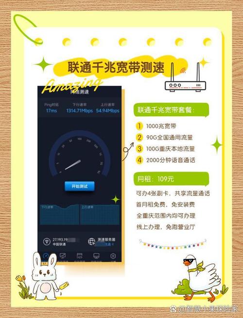 手机如何测试宽带网速?