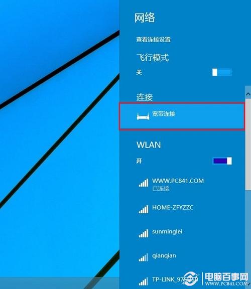 win10如何提升宽带?