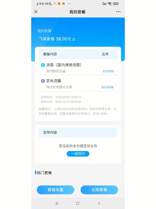 移动橙卡套餐怎么样啊?