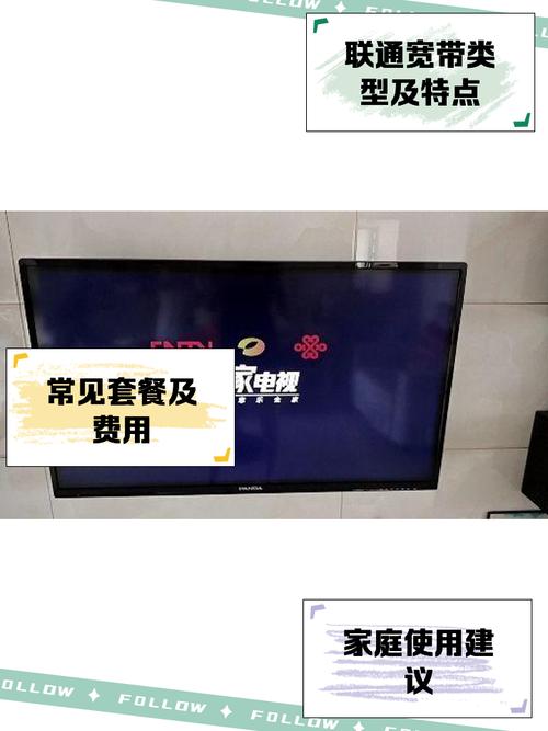 联通宽带如何连接电视?