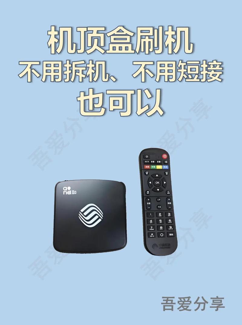 如何安装宽带机顶盒?
