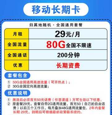 移动卡怎么样提速流量套餐?