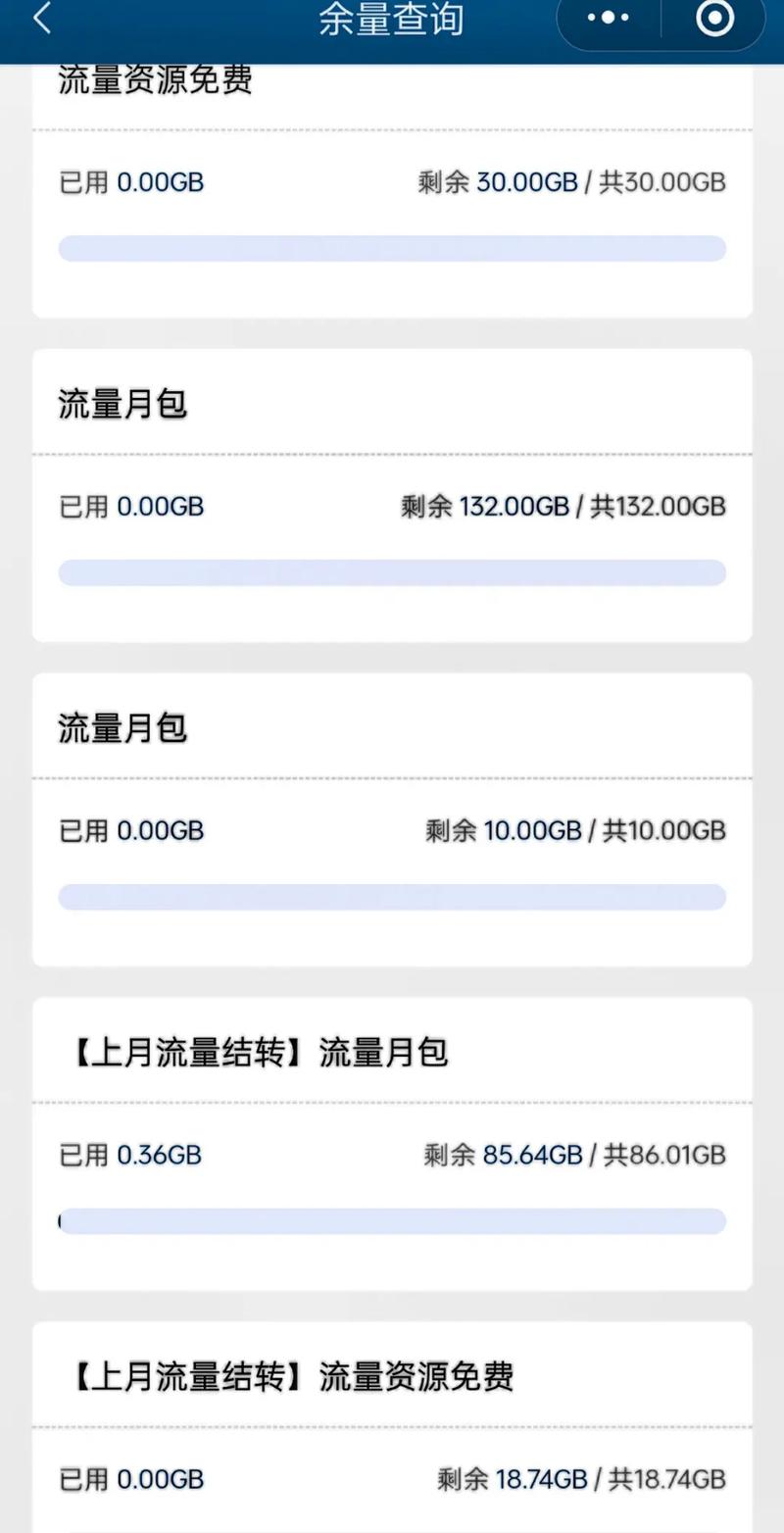 广电卡流量可以结转多久?
