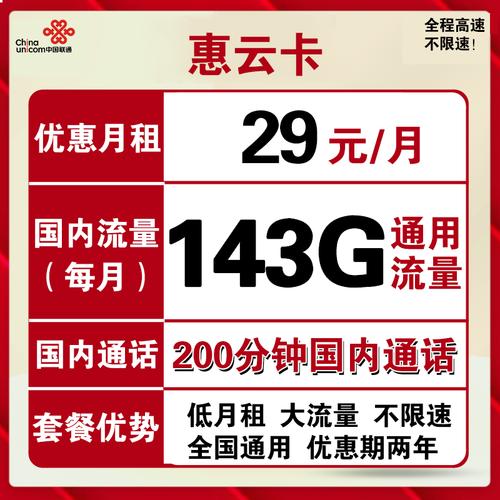 移动联通云卡套餐怎么样?