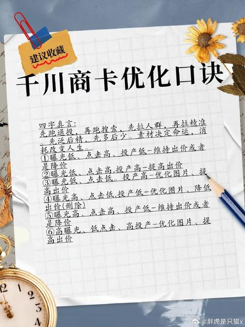 投千川商品卡怎么投最有效？