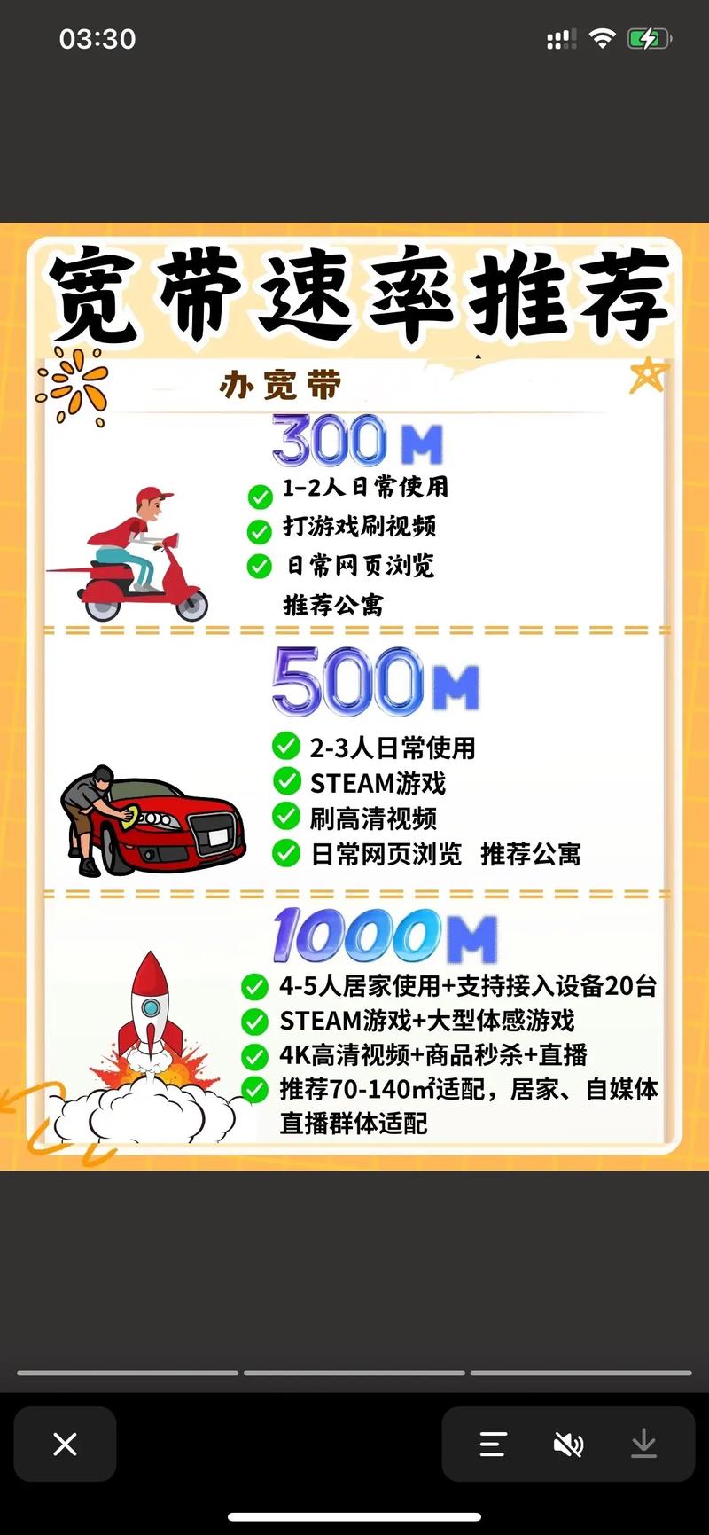 如何通过宽带看电视?
