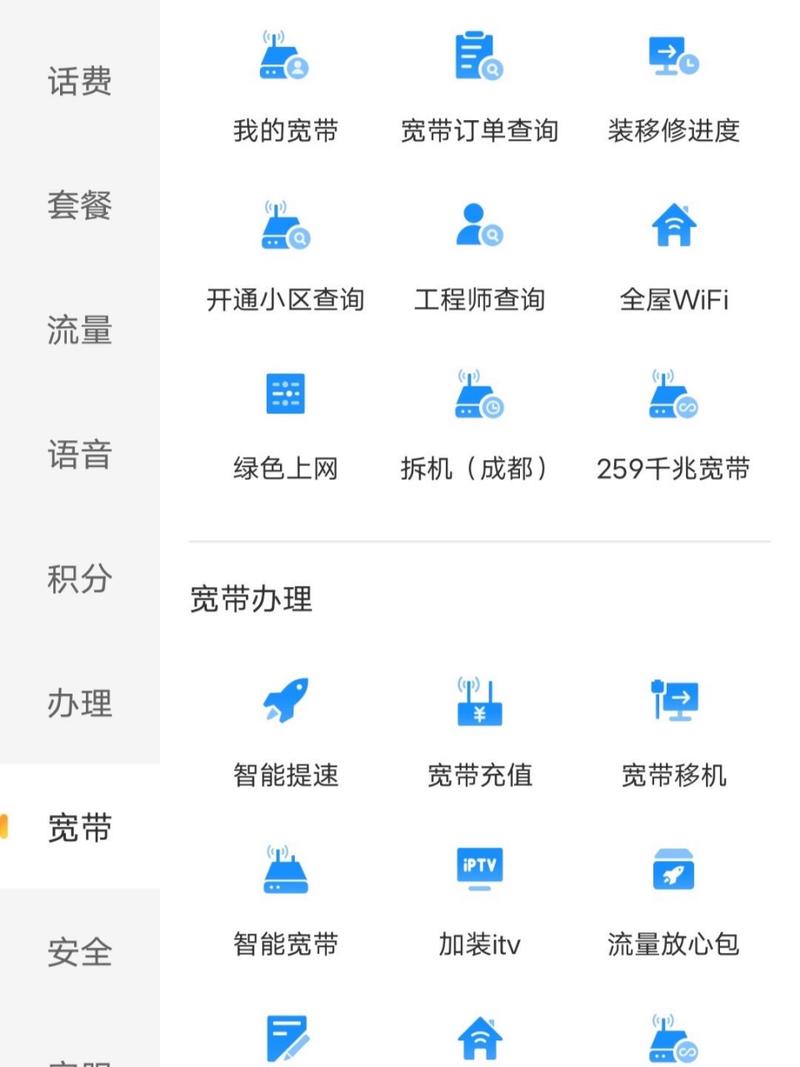 电信宽带如何改套餐?