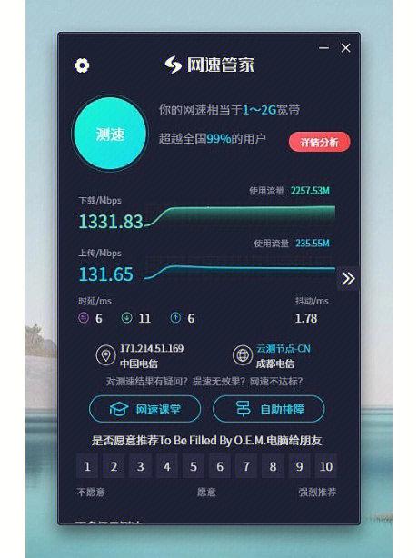 手机如何测试宽带兆数?