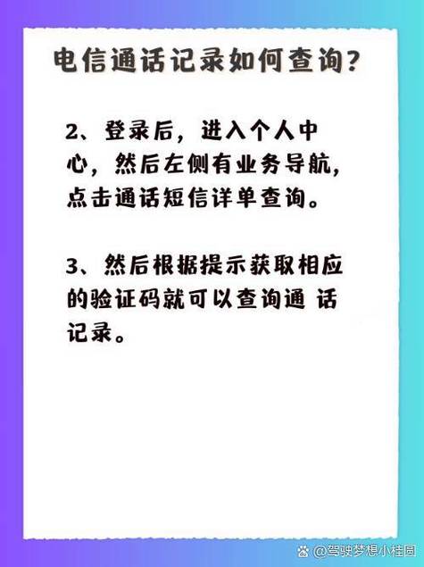 如何查询电信宽带号码?