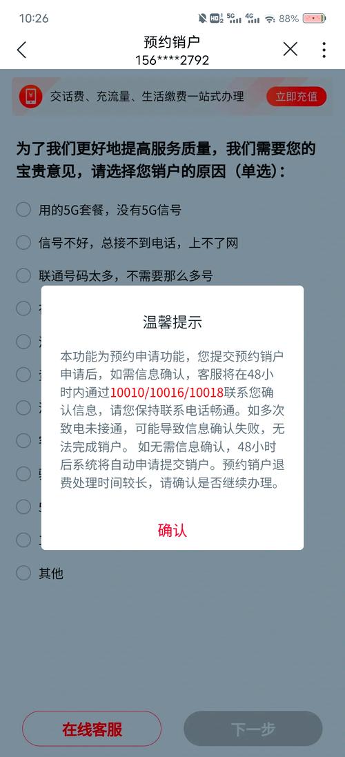 广电卡多久才能注销成功?