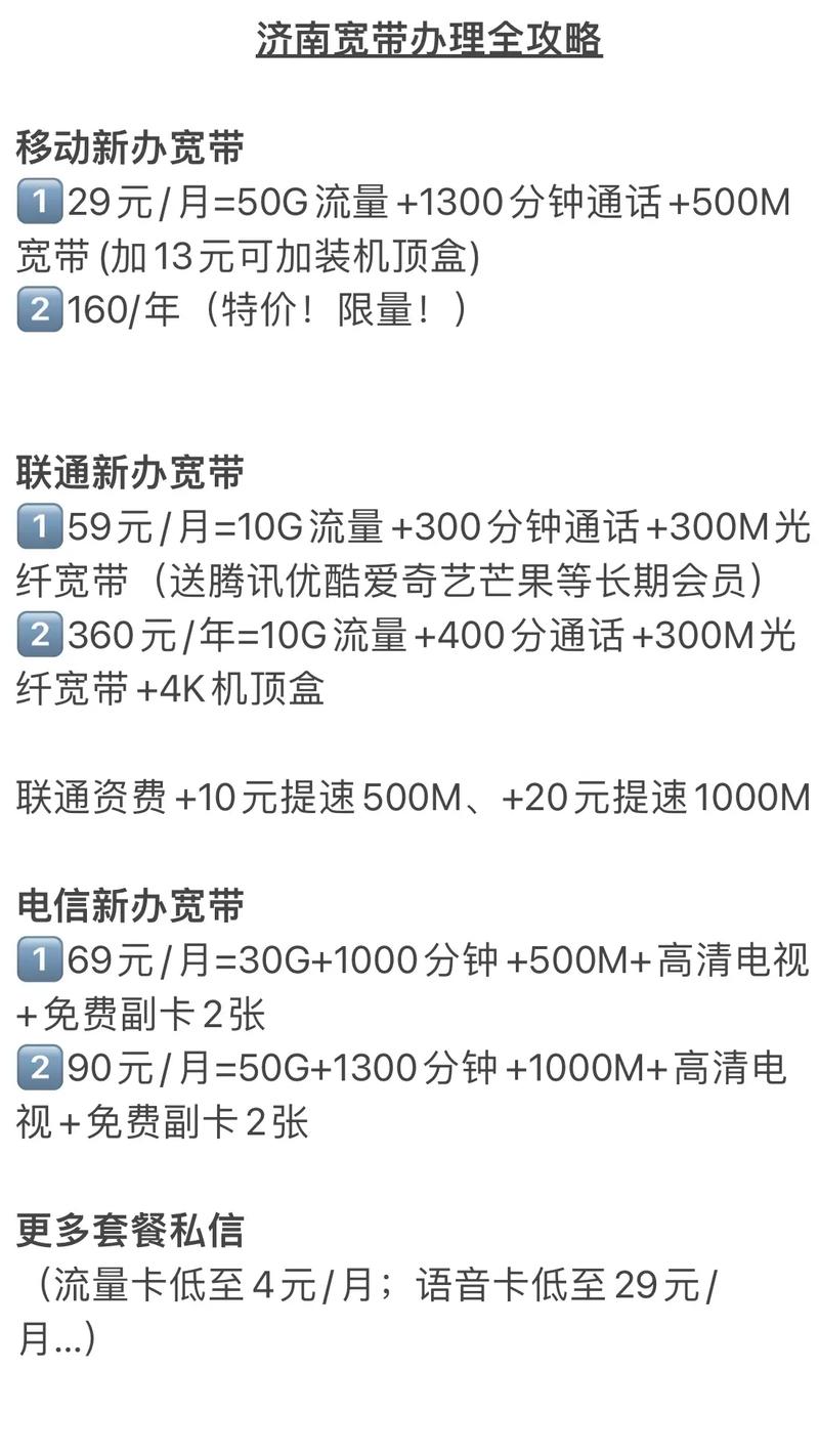 手机号如何办理宽带?
