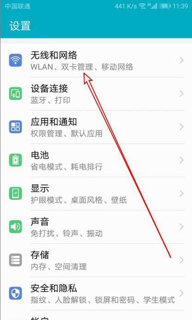 手机如何设置宽带上网?