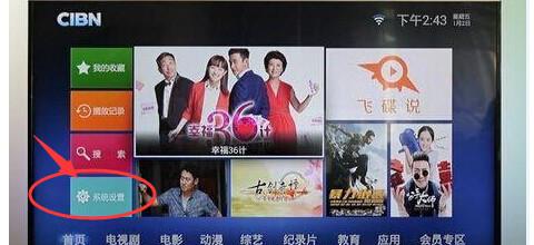 移动宽带电视如何设置?