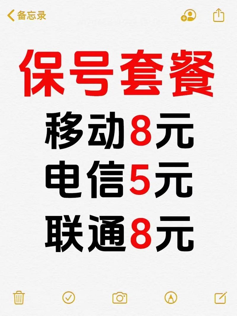 移动卡8元套餐怎么样?