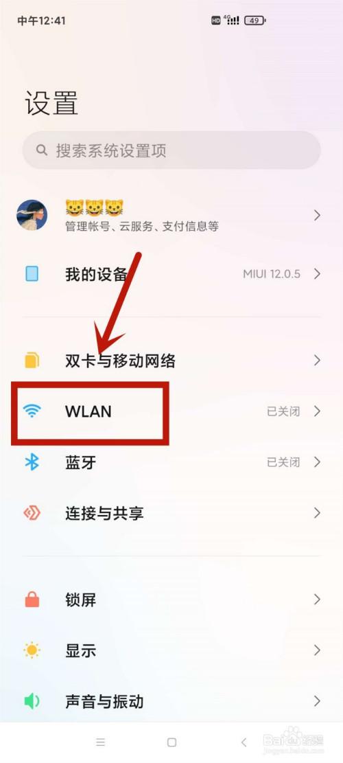 如何在手机上充宽带?