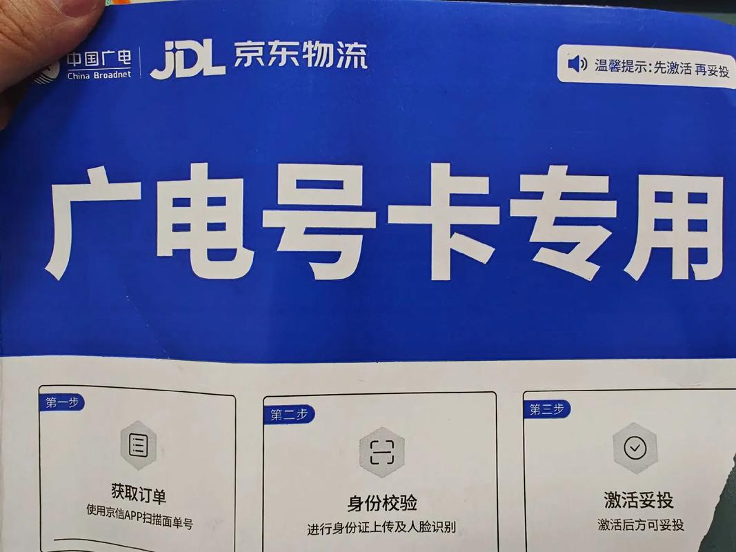 广电开卡多久发货的?