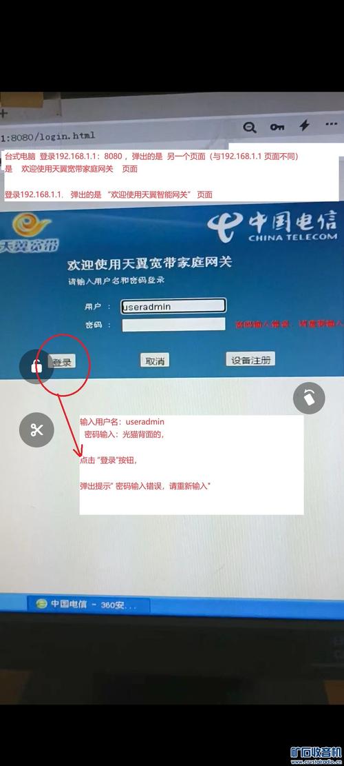 光猫如何查看宽带密码?