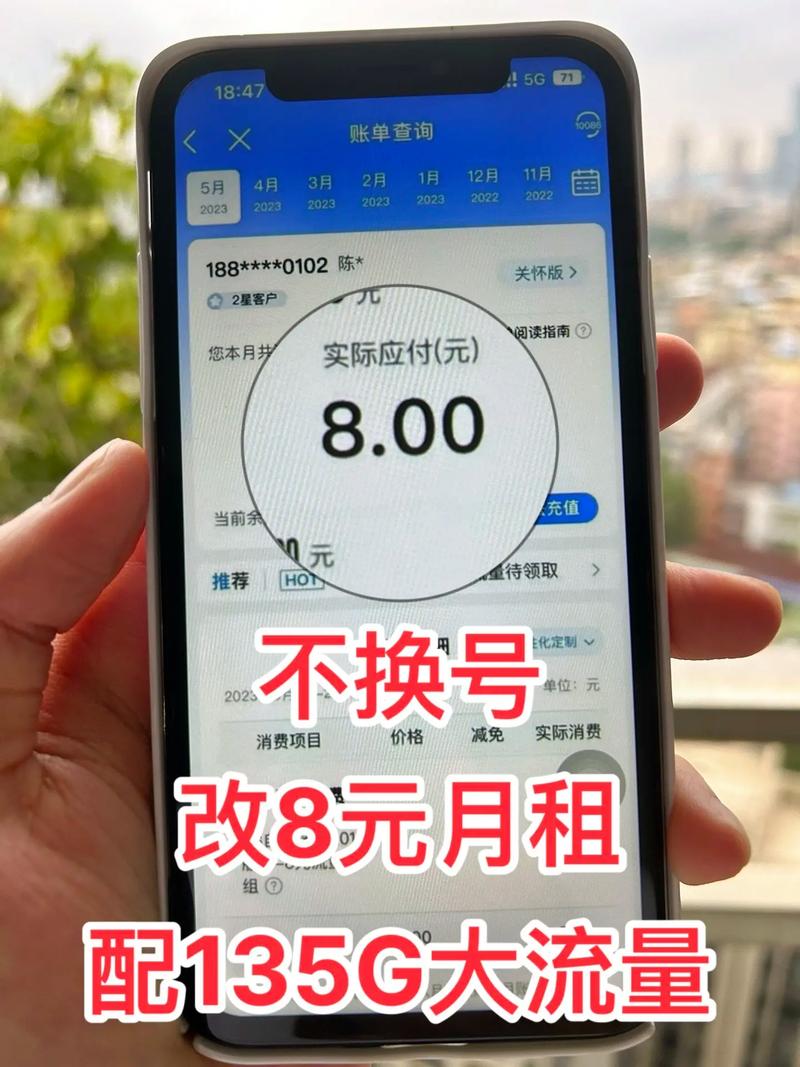 移动卡8元套餐怎么样?