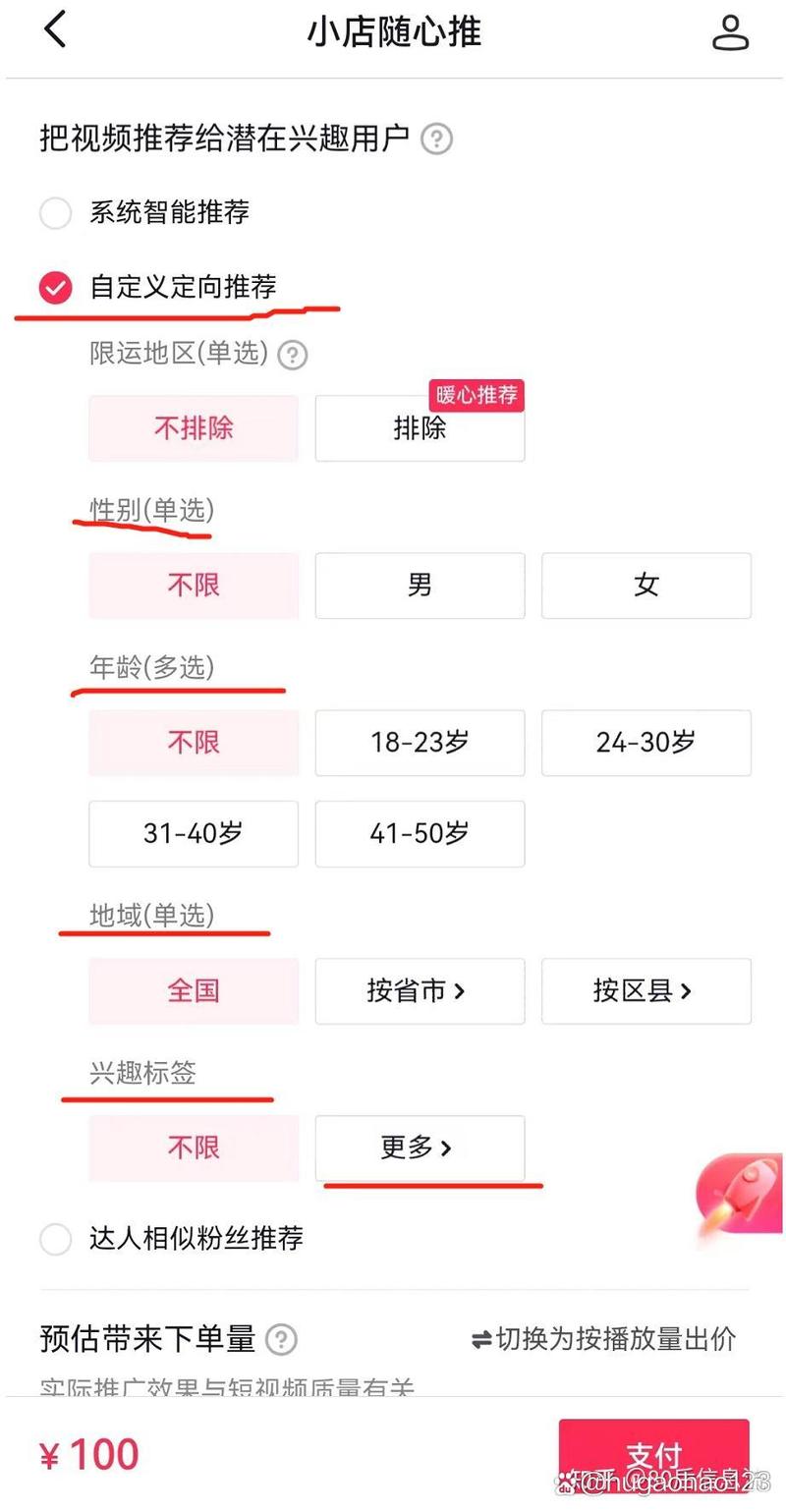 小店投千川怎么投比较好？