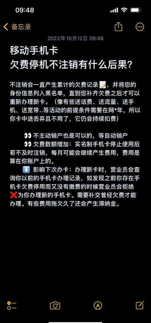 广电卡欠费多久会销户?