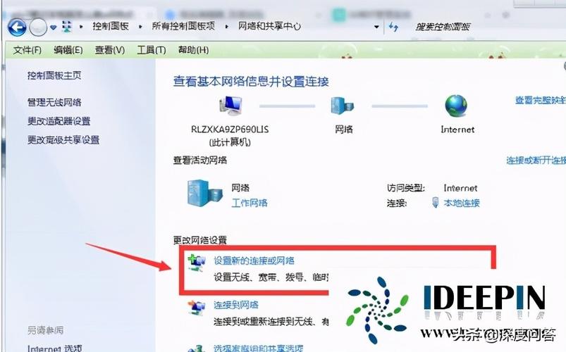 笔记本如何装宽带?