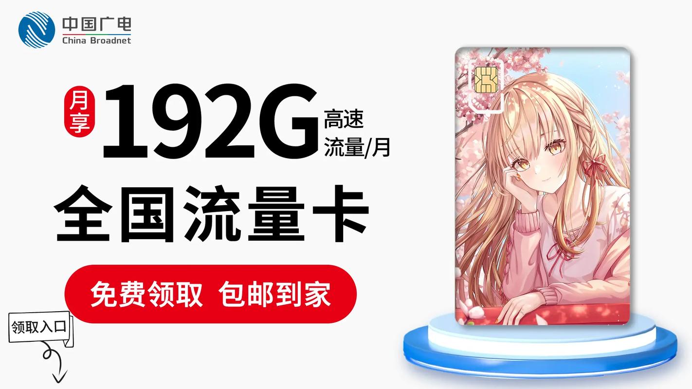 福兔卡广电优惠多久？