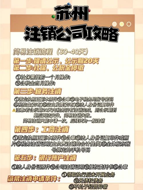 苏州电信宽带如何注销?