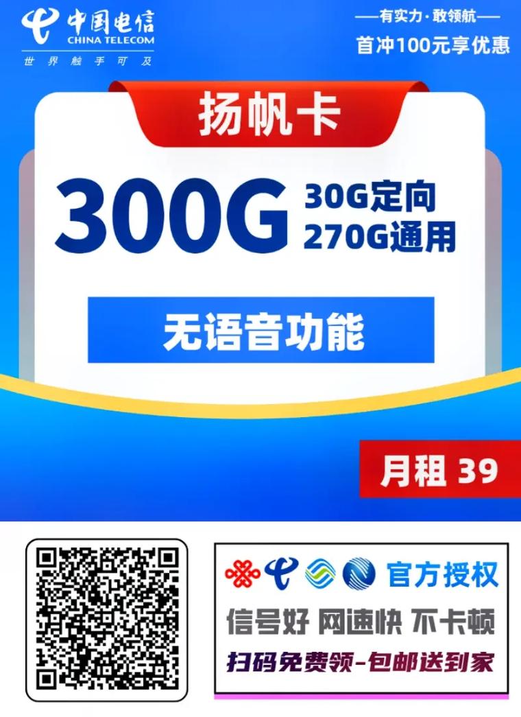 电信单人套餐推荐哪个卡?