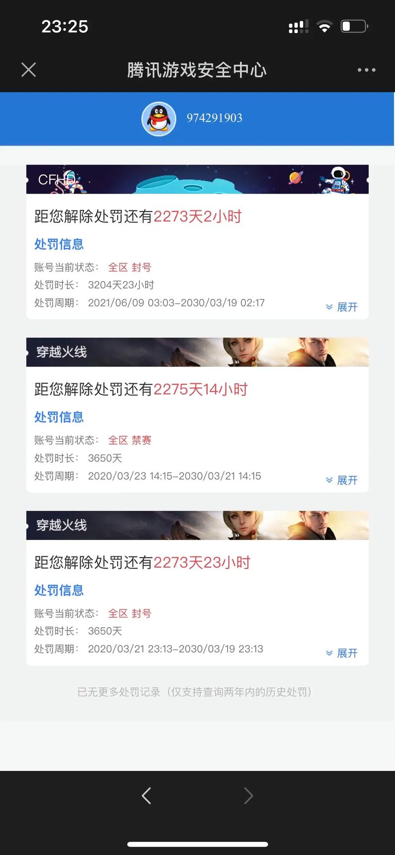 广电卡封号封多久解封?