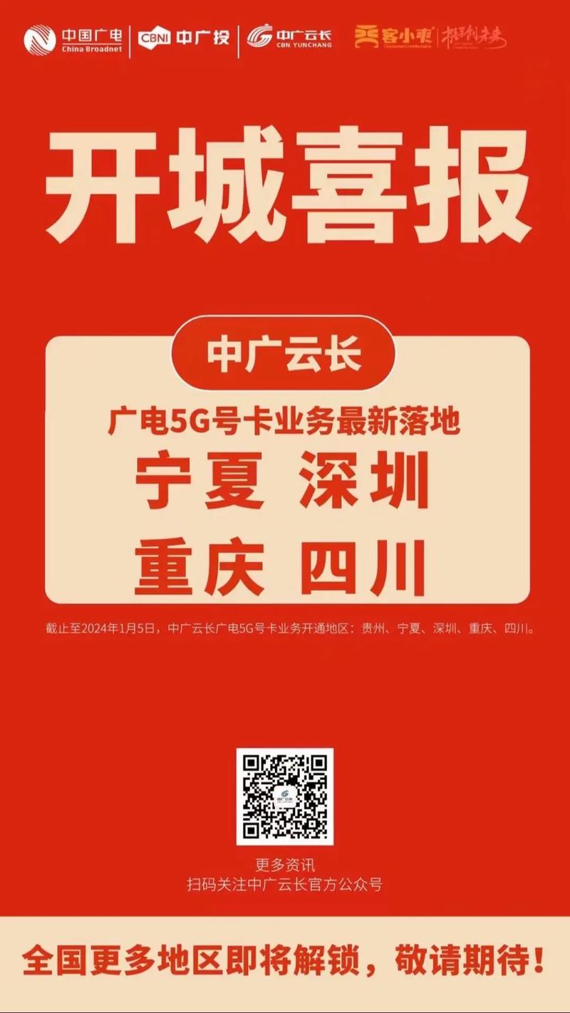 广电卡多久收到信息提醒?