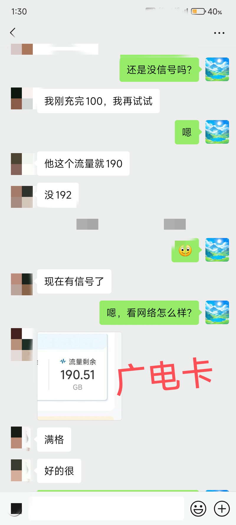 看电视手机要求多少流量?