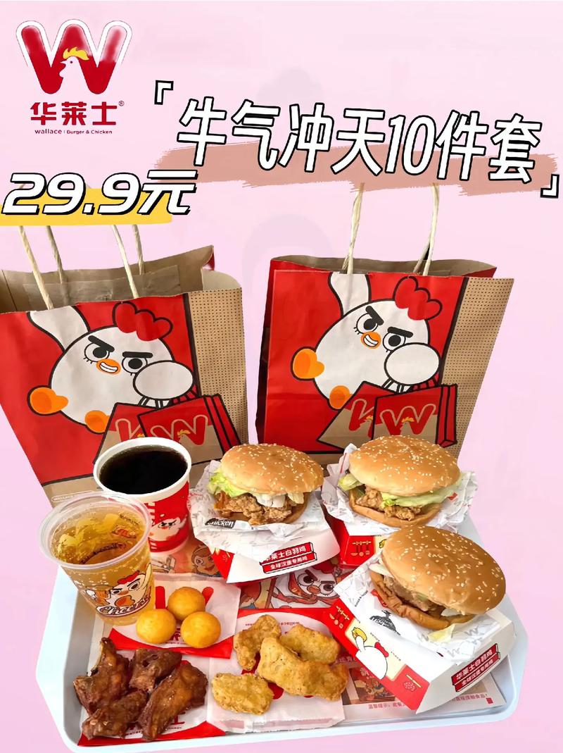 华莱士哪个套餐送卡牌?