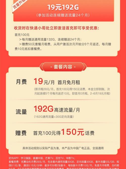 福兔卡广电合约多久?