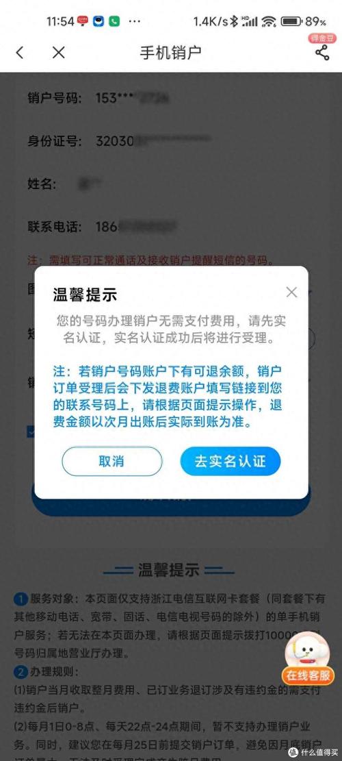 广电卡异地销户要多久?