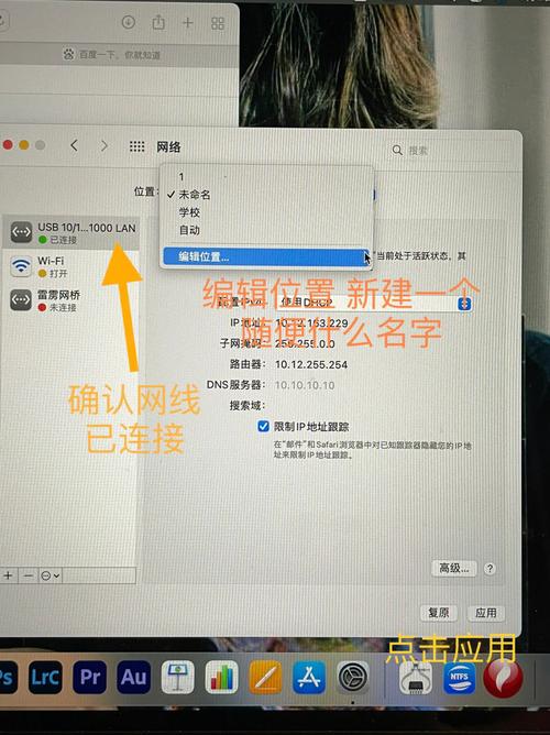 苹果笔记本如何连宽带?