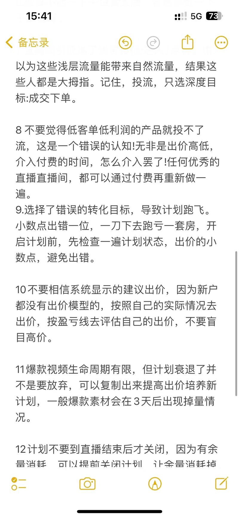 千川投直播间带货怎么投？