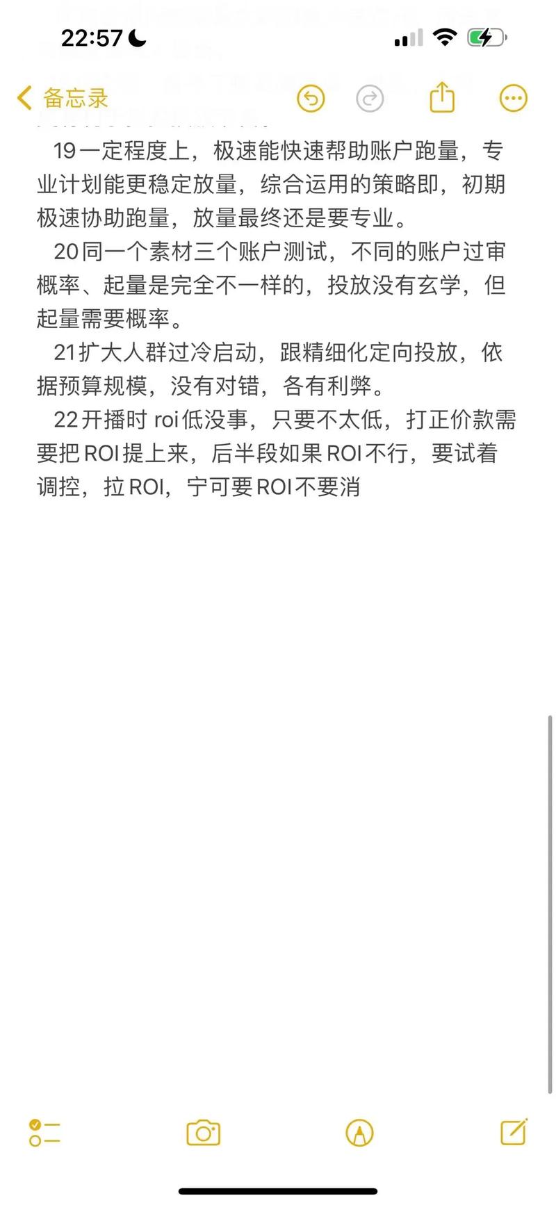 千川付费投流怎么投流的？