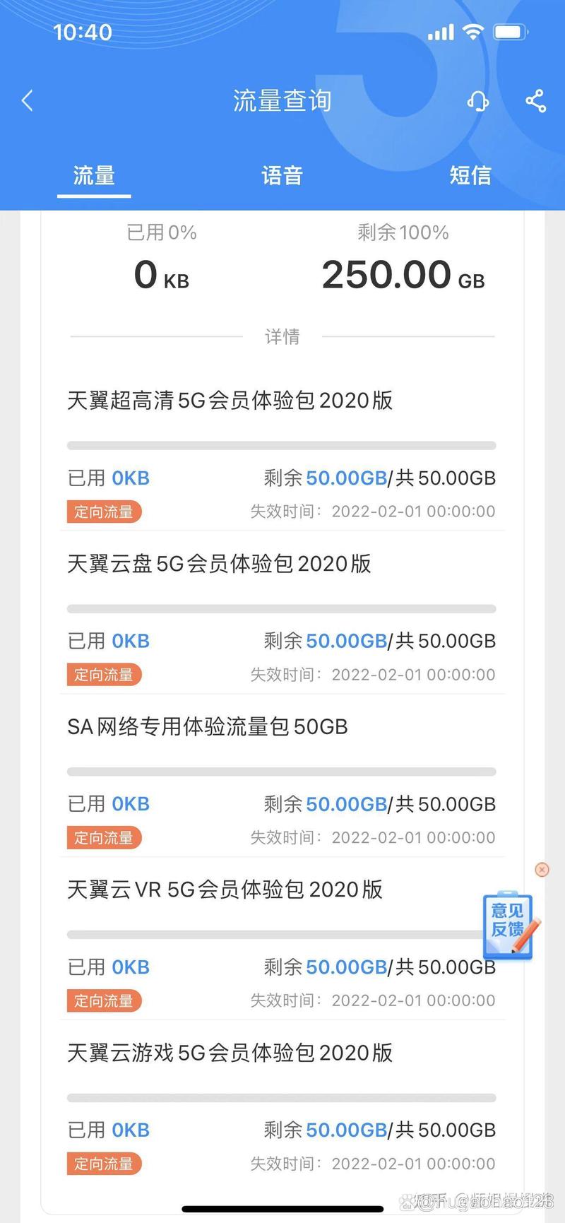 手机更新系统流量要多少?