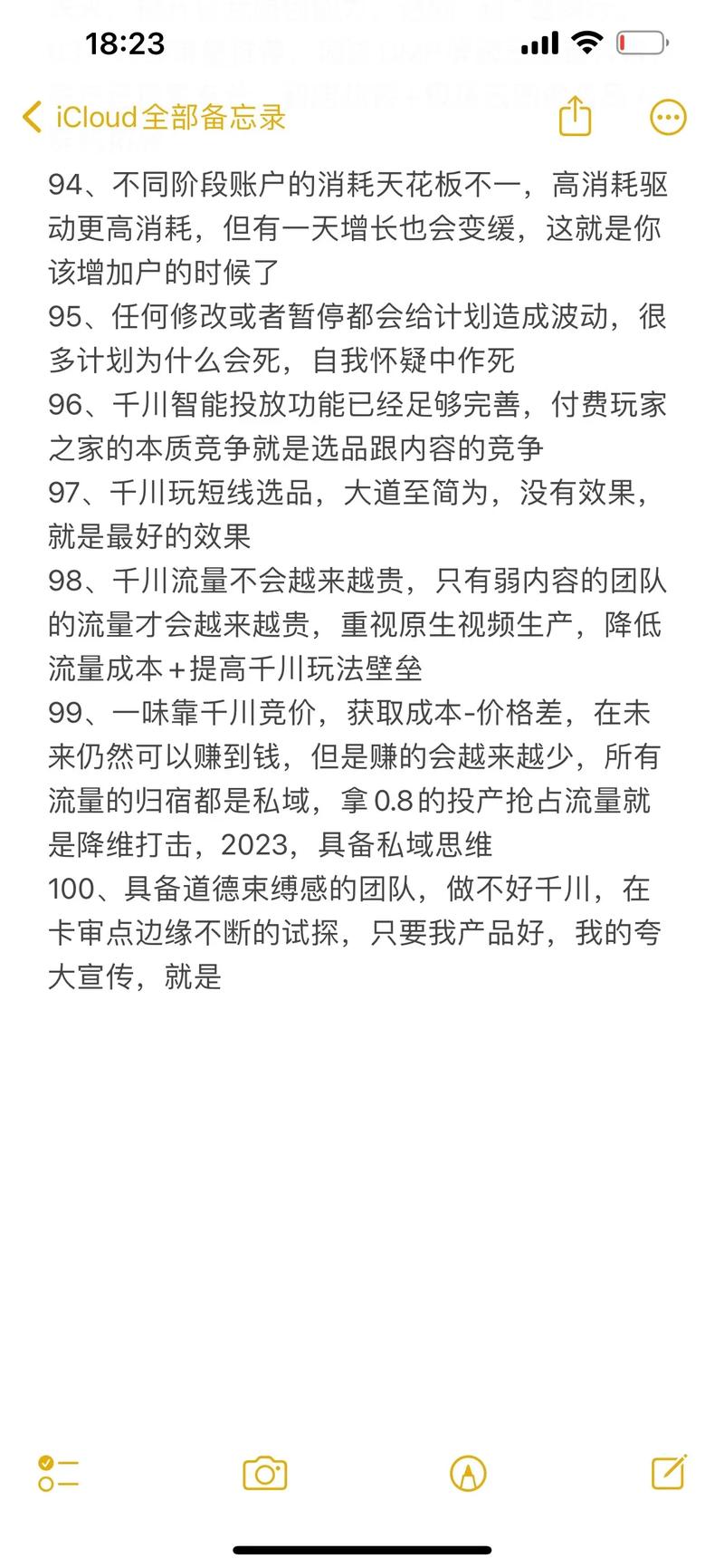 巨量千川投流直播间怎么投？