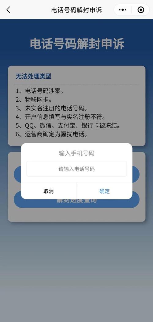 广电卡解封申诉要多久？