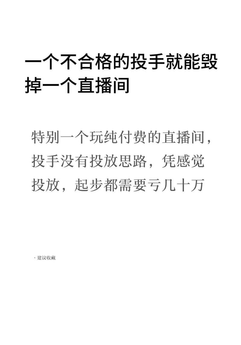 怎么看视频投没投千川?
