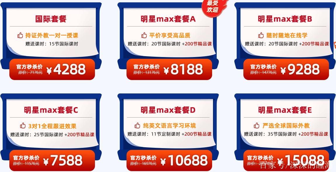 阿卡索选哪个套餐?