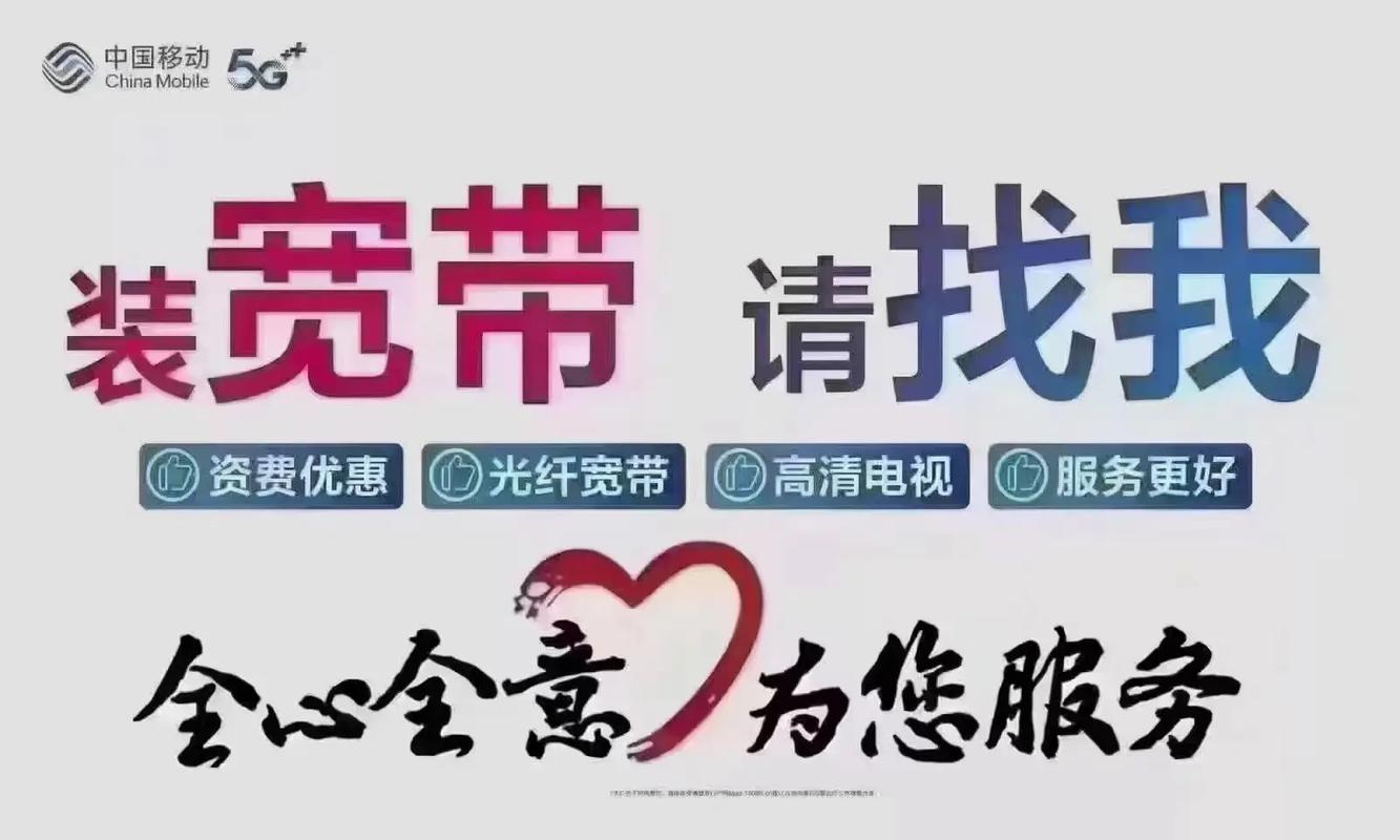 江苏移动宽带如何装宽带?