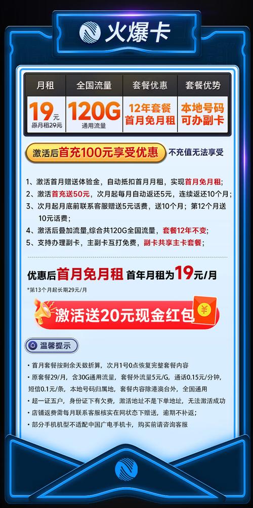 中国广电卡多久到账?