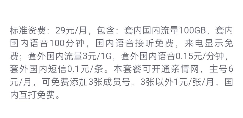 广电卡审核需要多久通过?
