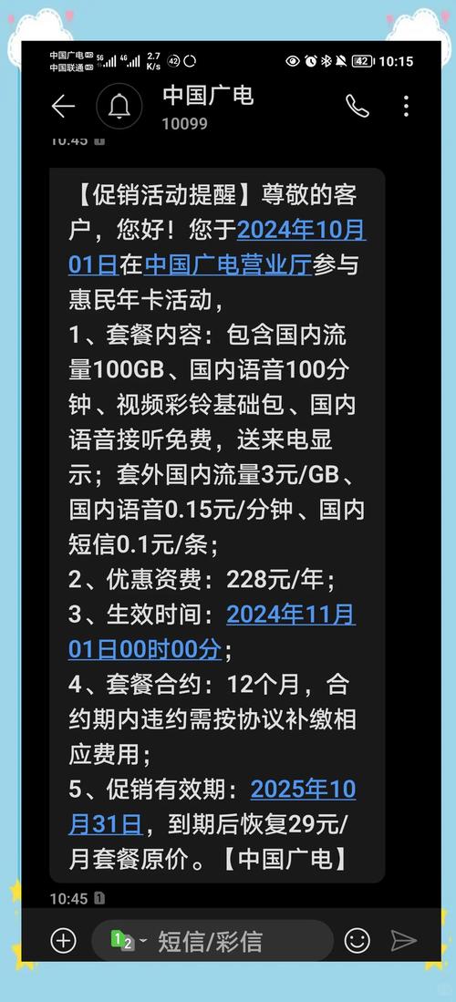湖南广电卡办理要多久?