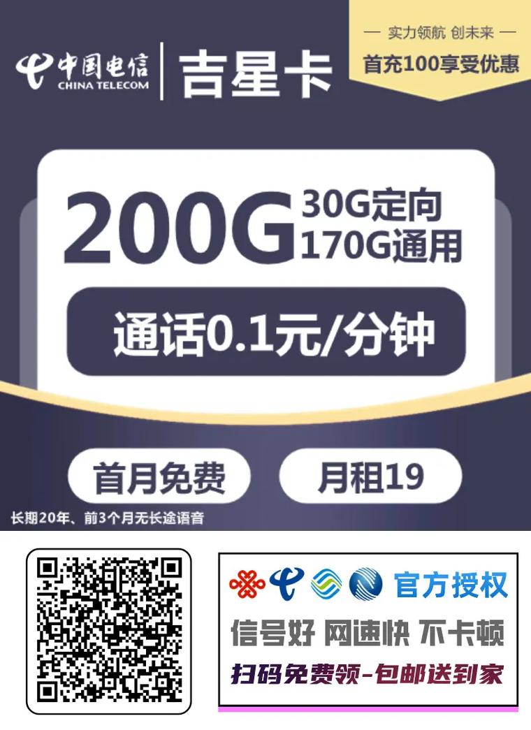 电信米粉星卡套餐怎么样?